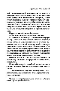 Traģēdija trīs cēlienos